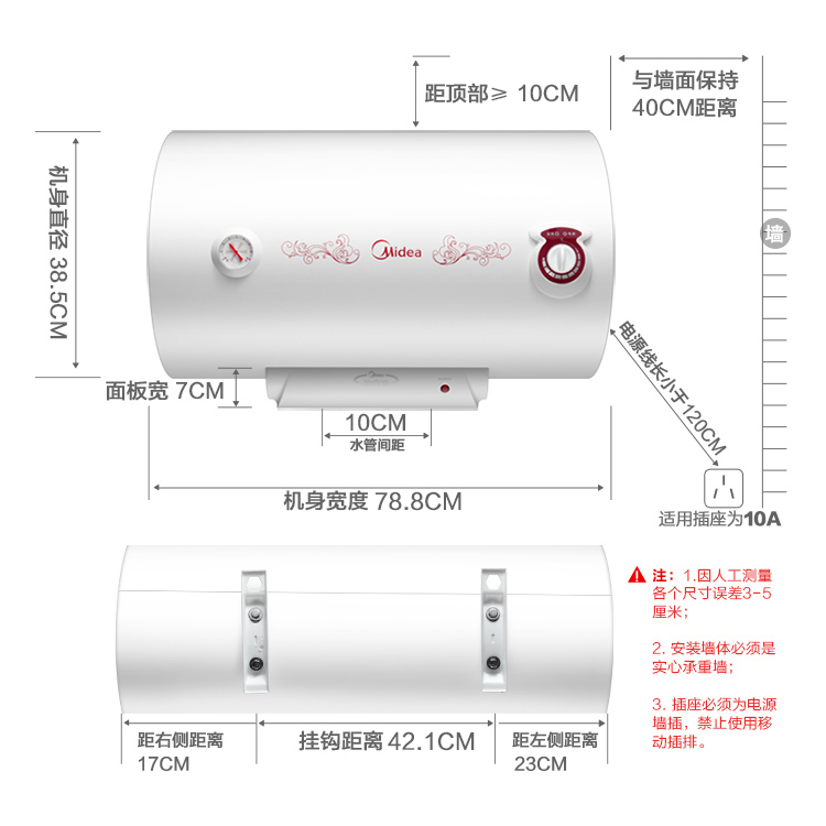 美的（Midea）2100W大功率电热水器80升 节能保温型...-京东
