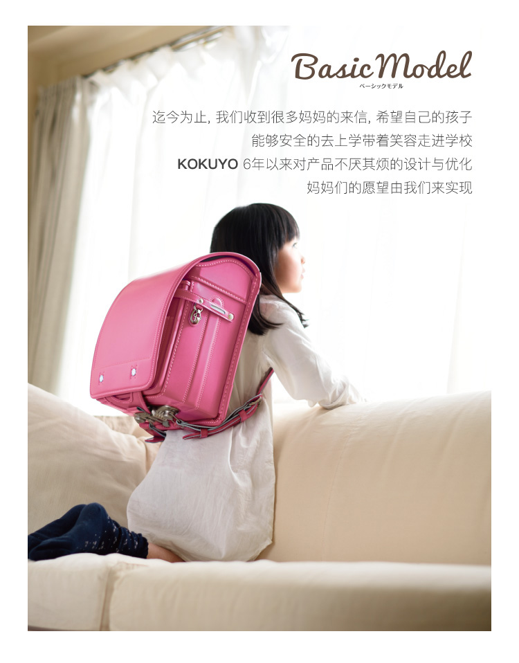 国誉(KOKUYO)日本进口小学生儿童用双肩背包双背带减压护...-京东