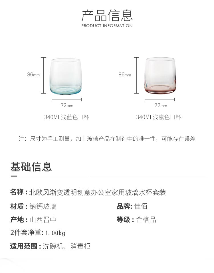 佳佰 北欧风浅蓝色渐变透明创意办公室家用玻璃水杯玻璃杯漱口杯套装-京东