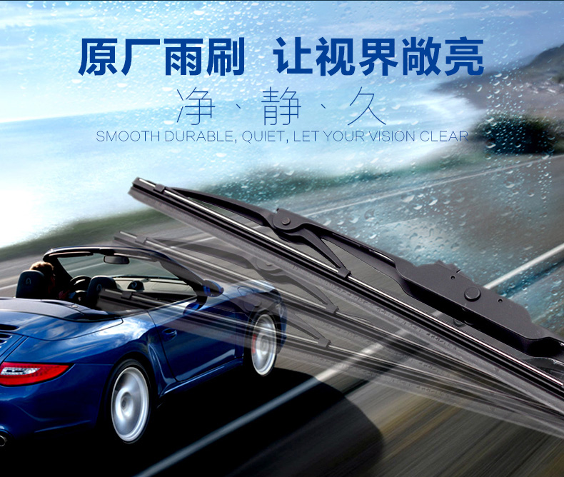 本田(honda)广本原厂无骨雨刷/前挡风玻璃雨刮器/雨刮片 28/15英寸对