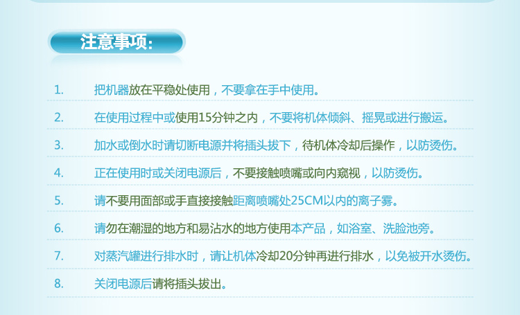 德国GESS 家用美容仪 热喷雾补水美容器 GESS699