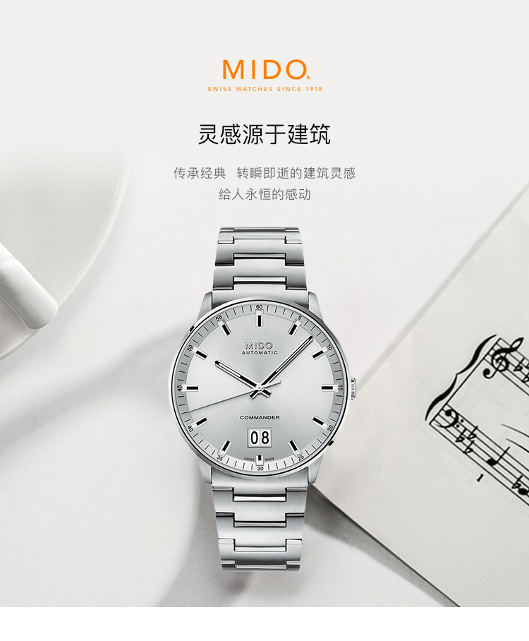 美度（MIDO）瑞士手表 指挥官系列 百周年纪念日款全自动机械男士腕表M021.626.11.031.00-京东