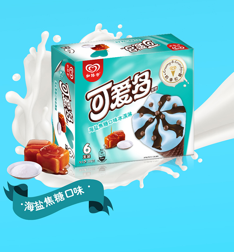 和路雪 可爱多甜筒 焦糖海盐口味 冰淇淋组合装 66g*6支