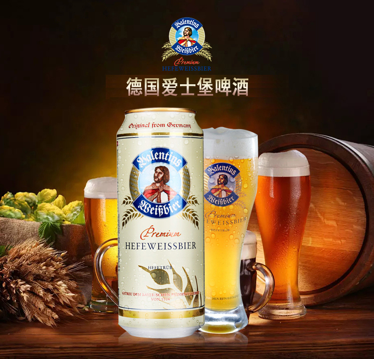 爱士堡 (eichbaum)小麦白啤酒500ml*24听整箱装 德国