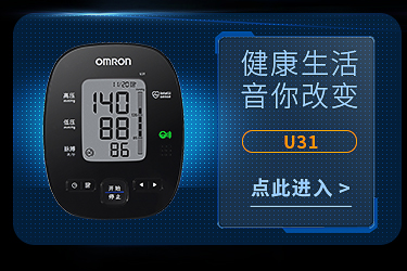 欧姆龙（OMRON）电子血压计 家用 HEM-1020（臂筒...-京东