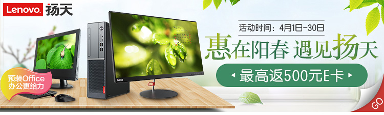 联想（Lenovo）扬天M3900c 商用办公台式电脑整机（...-京东