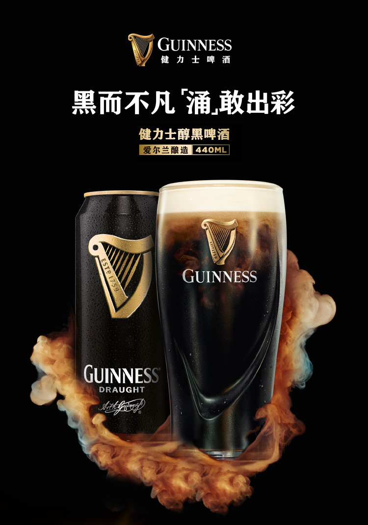 健力士(guinness)黑啤酒 440ml*8听 爱尔兰原装进口黑啤酒 尝鲜装