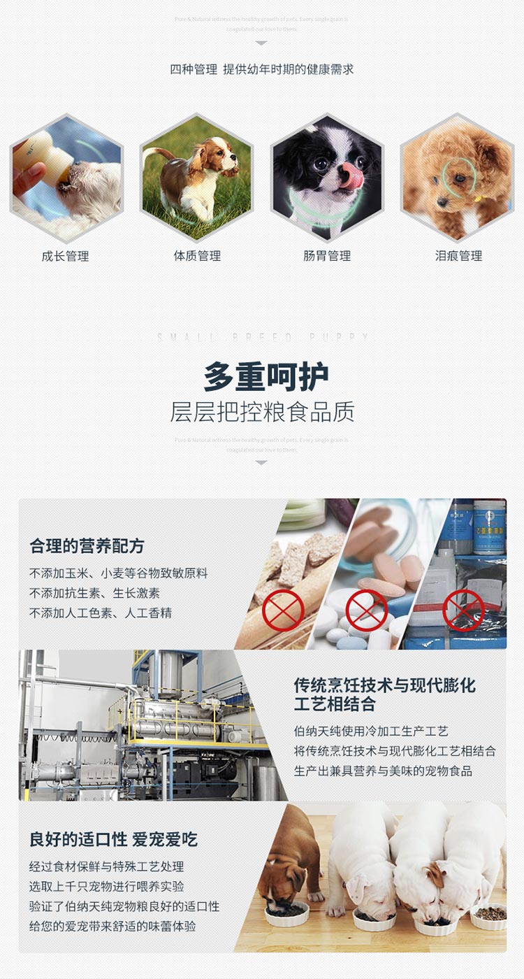 【京东joy联名款】伯纳天纯（Pure&Natural）宠物狗粮 伯纳天纯PureNatural鸡肉樱桃小型犬全价幼犬粮 10kg-京东
