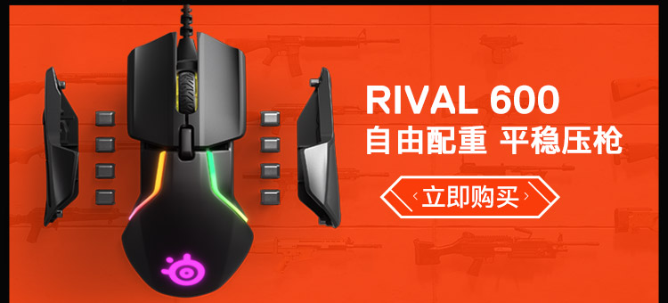 赛睿（SteelSeries）Rival 310 游戏鼠标 绝地求生吃鸡利器 一比一电竞传感器12000DPI-京东