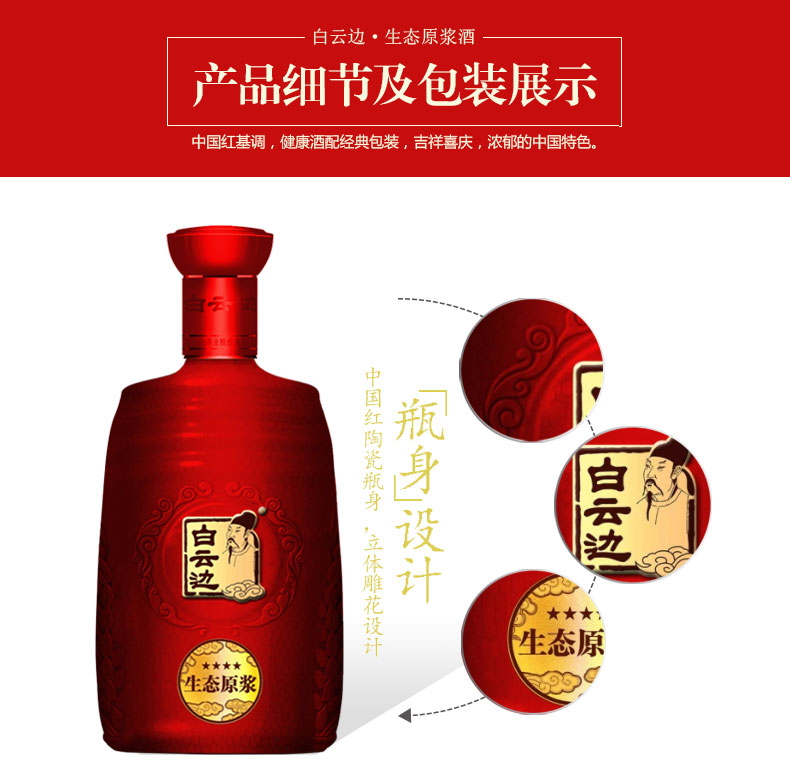 白云边 42度 陈酿生态原浆金五星 500mL*6瓶 整箱装-京东