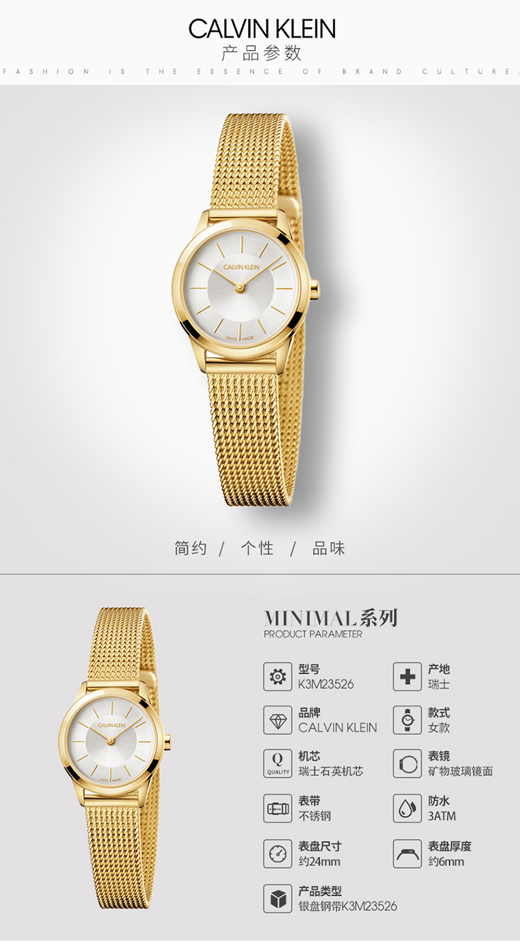 CK卡文克莱（CalvinKlein）手表 MINIMAL系列 典雅金色石英女表K3M23526-京东