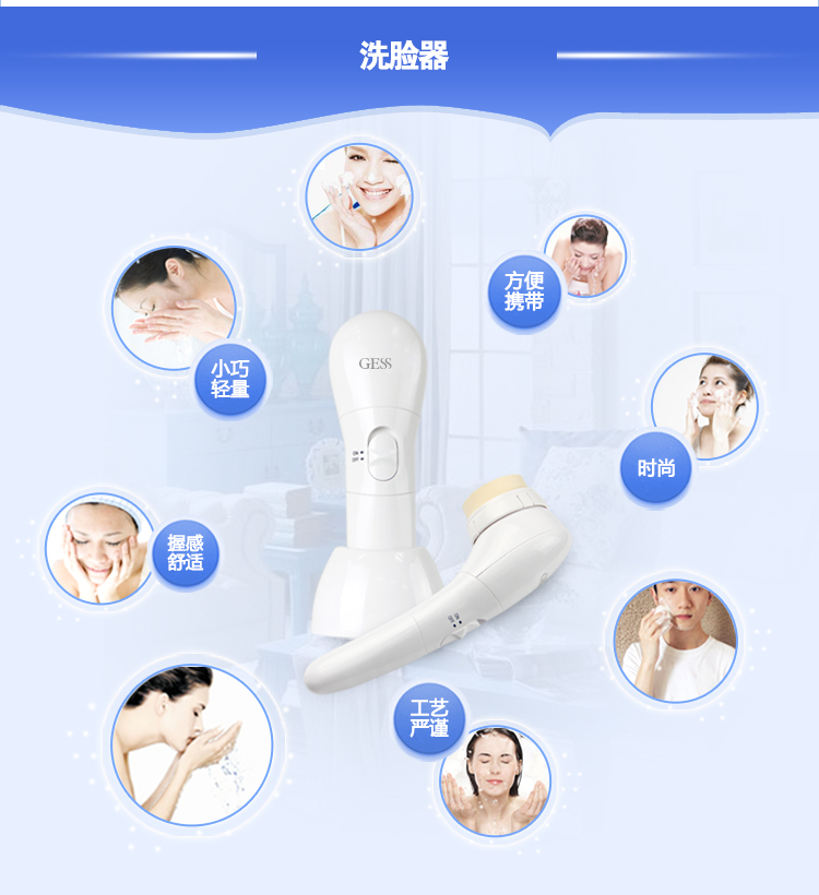德国GESS 防水洗脸器 超声波洁面仪 美容器GESS620
