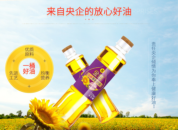 金鼎 压榨葵花籽 500ml 葵花籽食用油 责任央企 中储粮...-京东