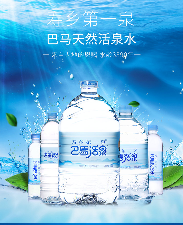 巴马活泉 天然弱碱性矿泉水 活泉饮用水 10l*2 整箱