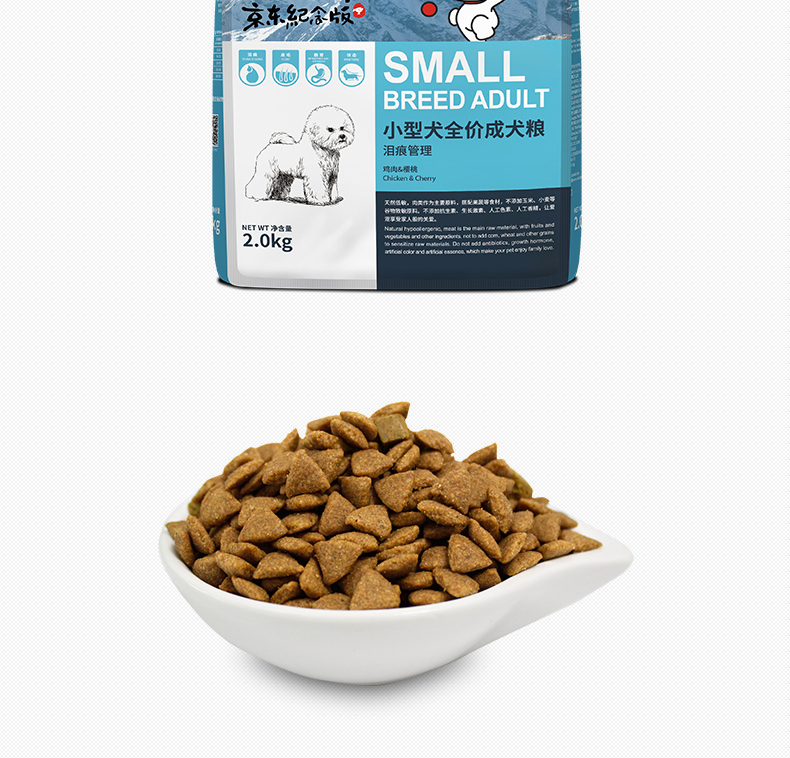 【京东joy联名款】伯纳天纯（Pure&Natural）宠物狗粮 鸡肉樱桃小型犬全价成年犬粮 2kg-京东