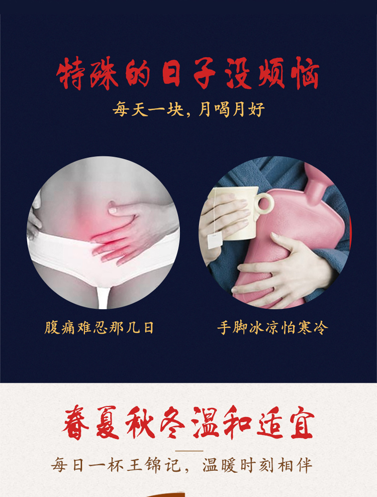 王锦记同仁堂红糖姜茶云南红糖块黑糖姜茶块大姨妈 月子期间产妇适用 生姜味220g/罐-京东