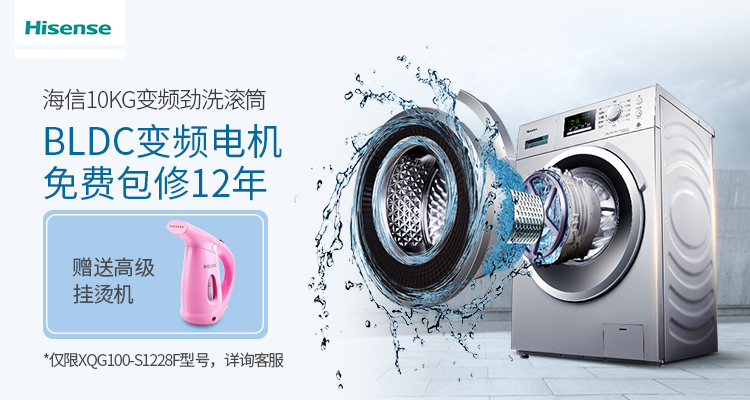 海信(Hisense) 10公斤 BLDC变频静音全自动滚筒...-京东