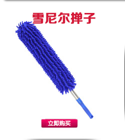 天气不错（Good Weather）汽车可伸缩雪尼尔蜡拖/车...