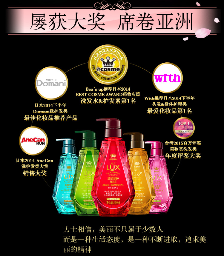 力士(LUX)护发素 樱花之恋 晶透钻彩精华素450ml-京东