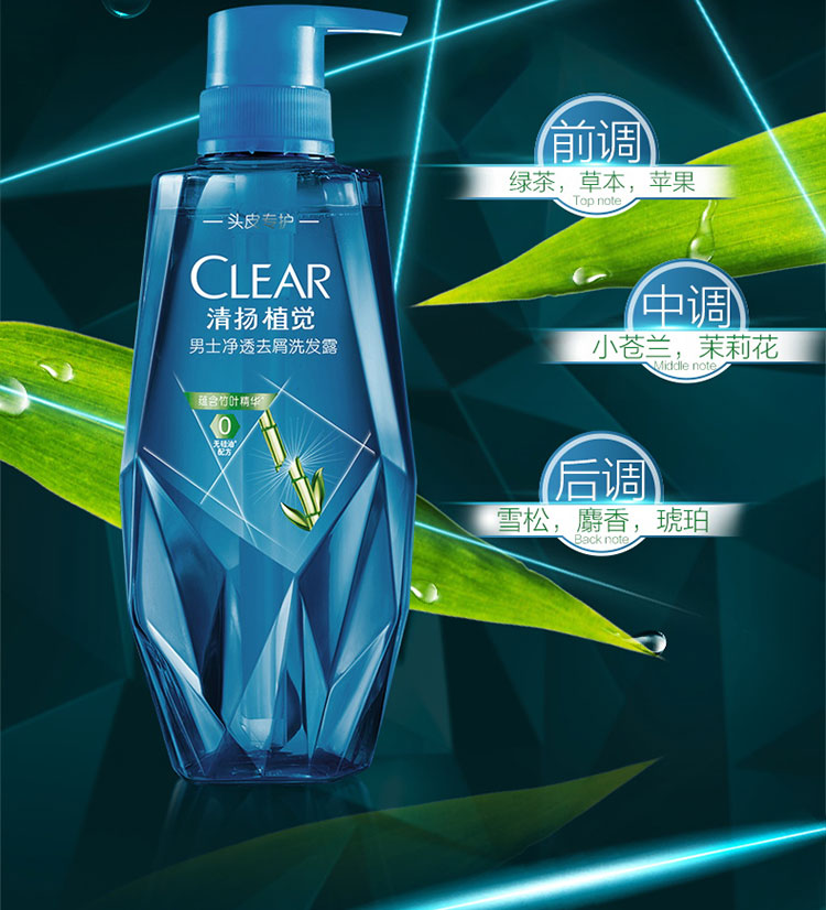 清扬(clear)植觉洗发水 男士净透去屑洗发露 竹叶精华380ml 无硅油