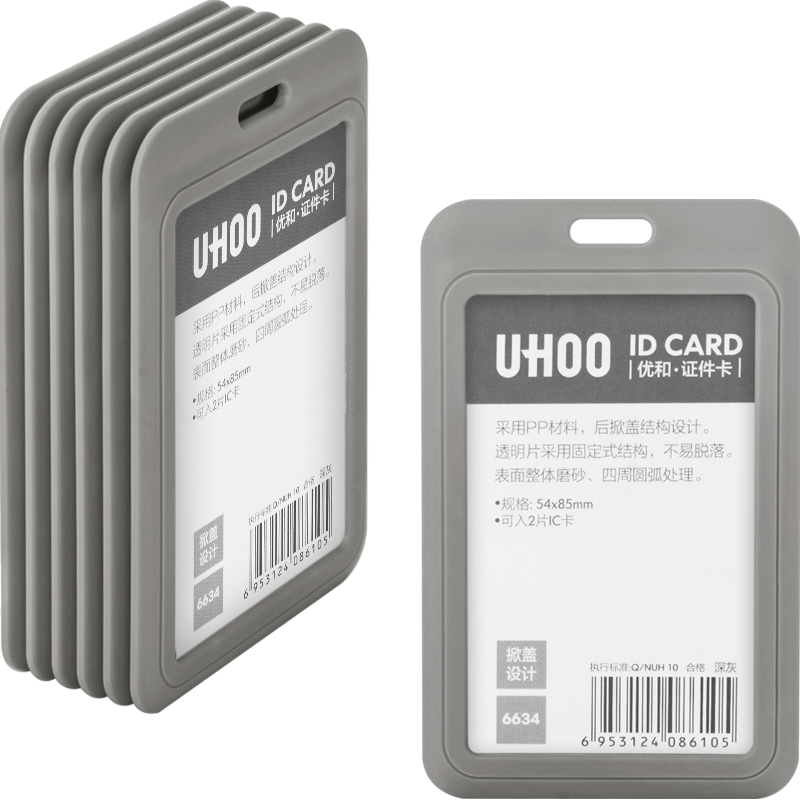 UHOO Business ID Card Holder Vertical Style 6 Pieces/box Employee Badge Work ID Deep Gray 6634