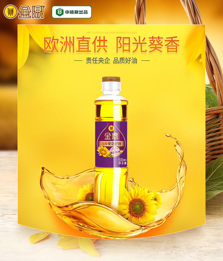 金鼎 压榨葵花籽 500ml 葵花籽食用油 责任央企 中储粮...-京东
