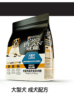 冠能（PRO PLAN）狗粮 大型犬 成犬犬粮 金毛拉布拉多...-京东