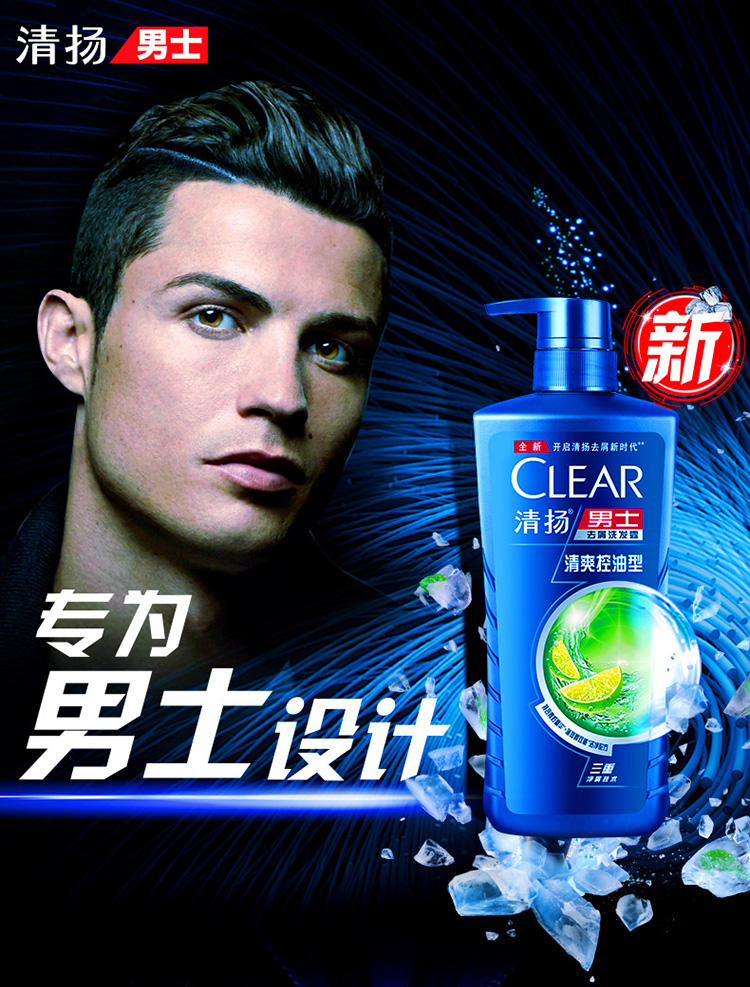 清扬(CLEAR)洗发水 男士去屑洗发露清爽控油型750g(新老包装随机发)(氨基酸洗发)-中国中铁网上商城