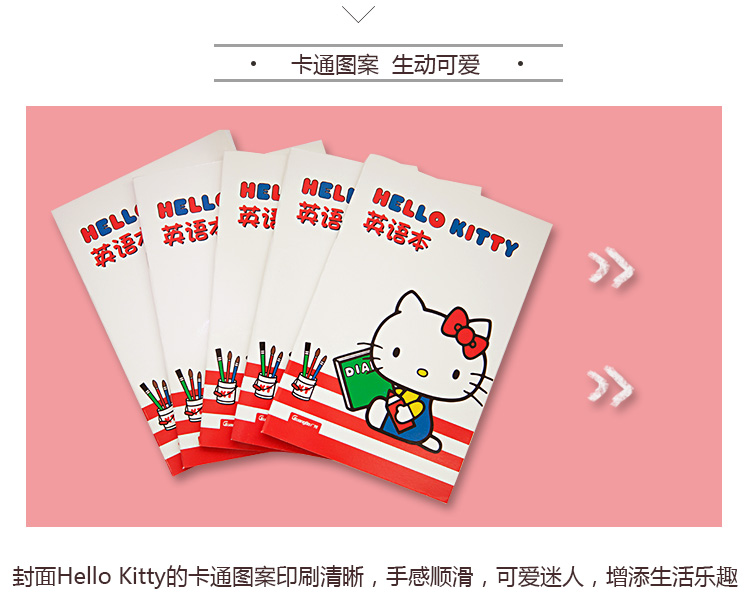 广博(GuangBo)10本装25K40张英语练习本子/学习用品 凯蒂猫KT81102-京东