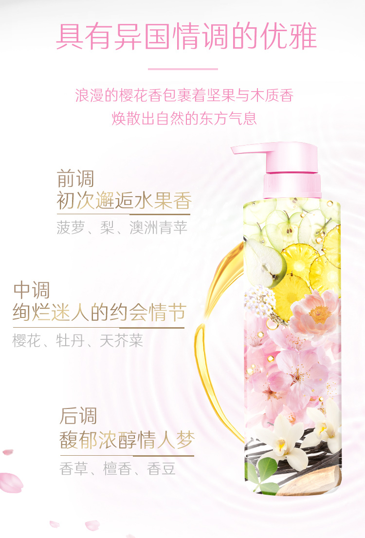 多芬dove洗发水樱花香植萃柔顺盈润洗发露470ml无硅油