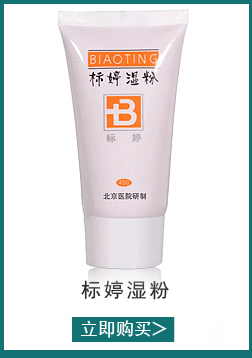 标婷 湿粉45g 