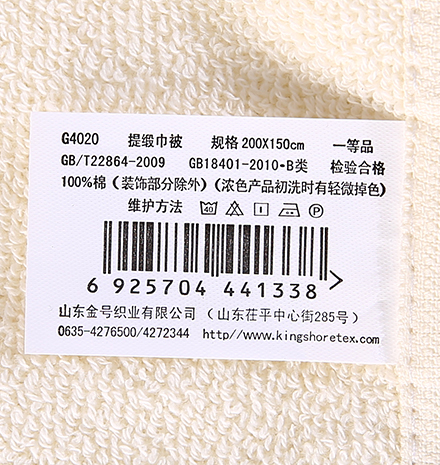 金号毛巾家纺 提花纯棉毛巾被 居家办公午休通用盖毯 多功能休闲毯