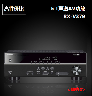 雅马哈（Yamaha）RX-V379 音响 音箱 家庭影院 ...-京东
