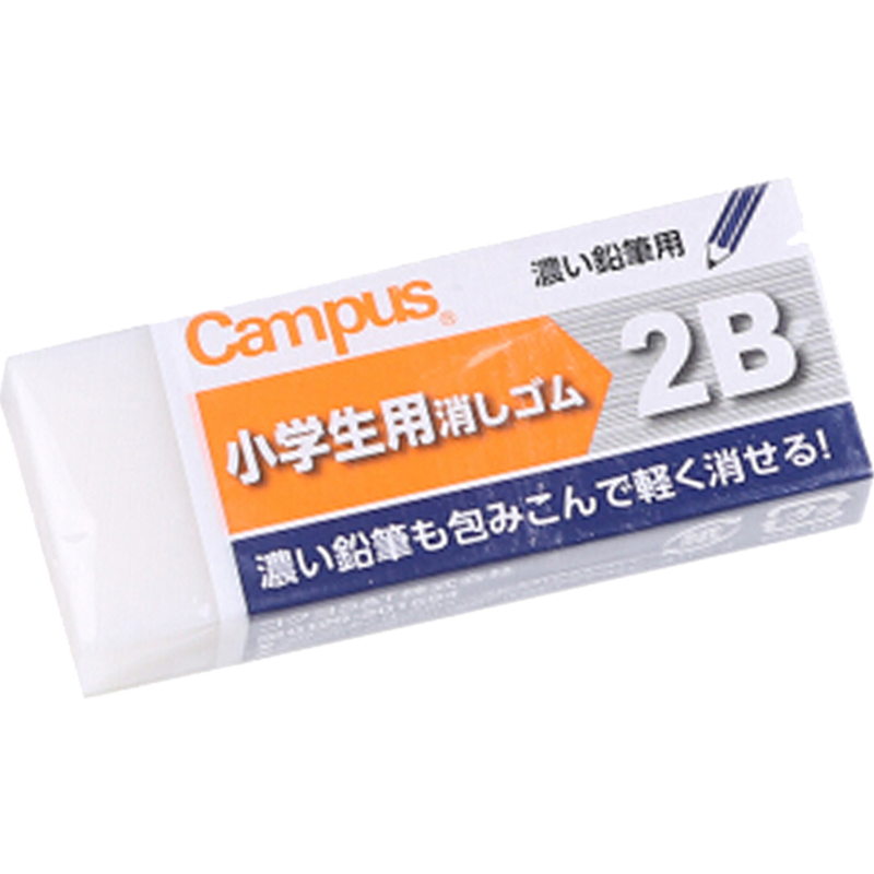 KOKUYO Student Square Pencil Eraser for College Entrance Exam, 59*24.5*12mm, 2B (White), KESHI-C100