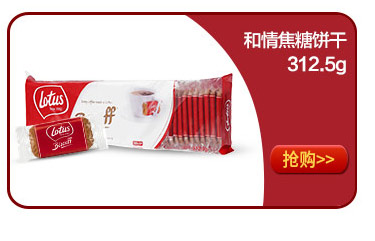 比利时进口 LOTUS 和情缤咖时焦糖饼干 312.5g（5...-京东