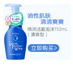 资生堂珊珂（SENKA）绵润卸妆水300ml（日本进口原洗颜...-京东