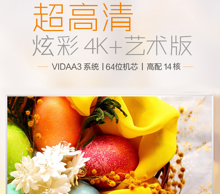 海信/hisense led43k5500u 43英寸 超高清4k智能网络液晶电视