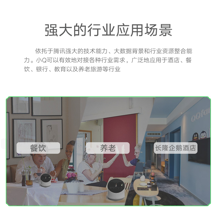 Qrobot 腾讯小Q机器人2第二代腾讯云小微家居智能语音音箱 儿童教育/生活助手/wifi通讯音响-京东