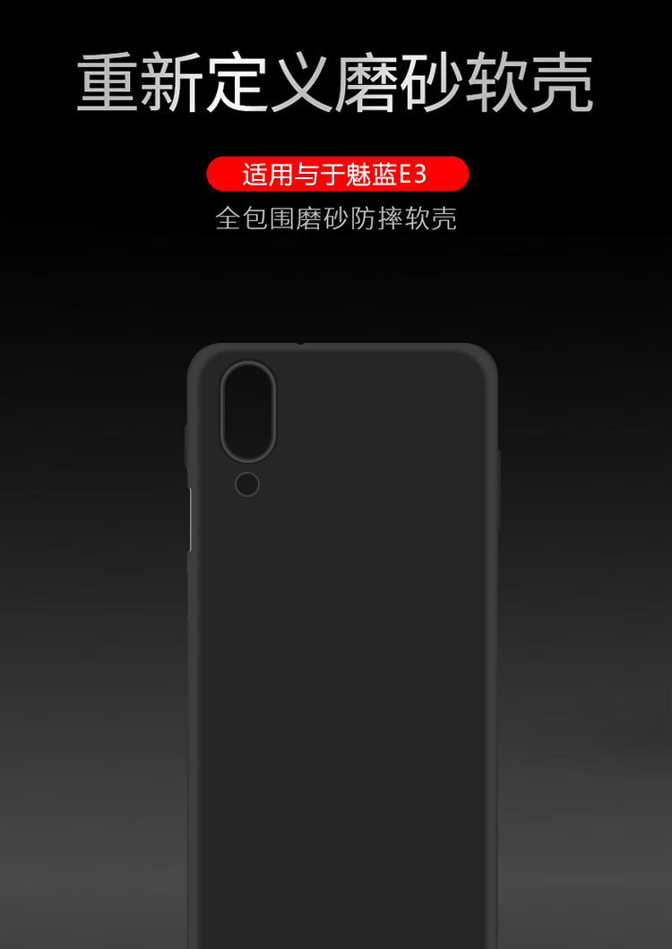 KOLA 魅族魅蓝E3手机壳 魅族魅蓝E3保护套 微砂硅胶防摔软壳保护套 黑色-京东