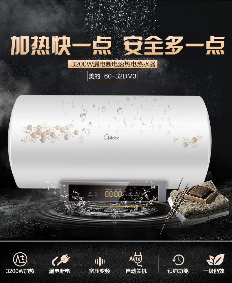 漏电断电宽压变频三档功率电热水器f60-32dm3(hey【一价全包】