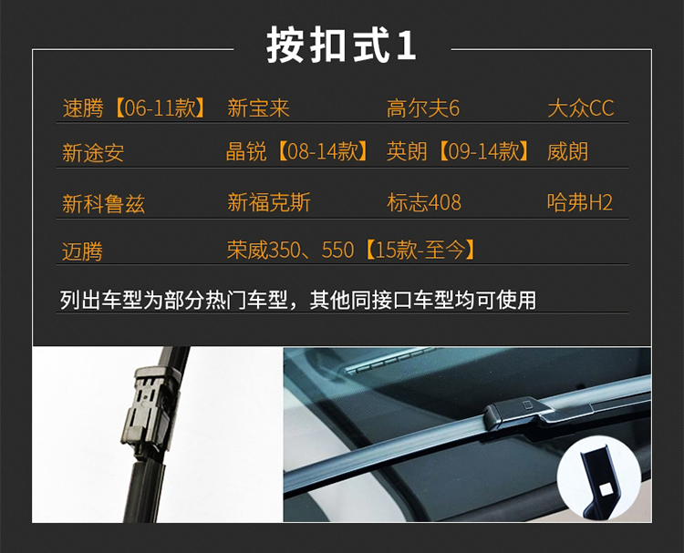 澳麟铂金系列雨刮器_06.jpg