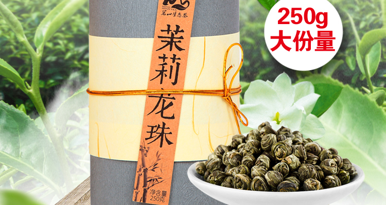 茗山生态茶 茉莉花茶 茉莉龙珠 花草茶 新茶叶礼盒 环保木罐...-京东