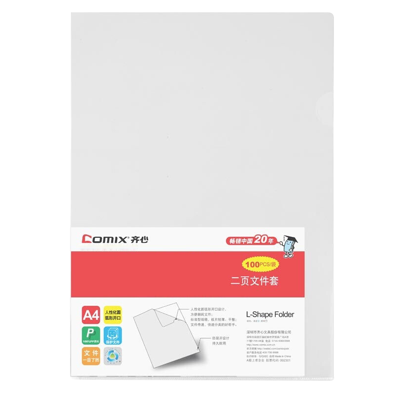 COMIX 100 A4 L-Type Transparent File Sleeves Single Sheet Document Folder Two-Page File Folder Document Express Bag EA3111