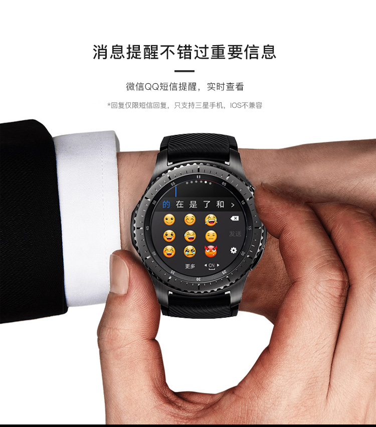 三星(samsung)gear s3智能手表 16项运动追踪管理 可旋转表盘操作