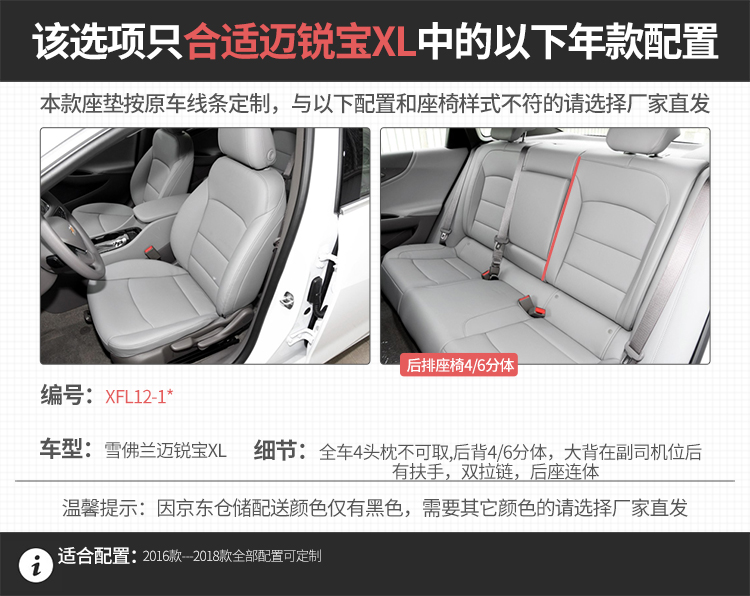 车型须知-迈锐宝XL-12-1--750.jpg