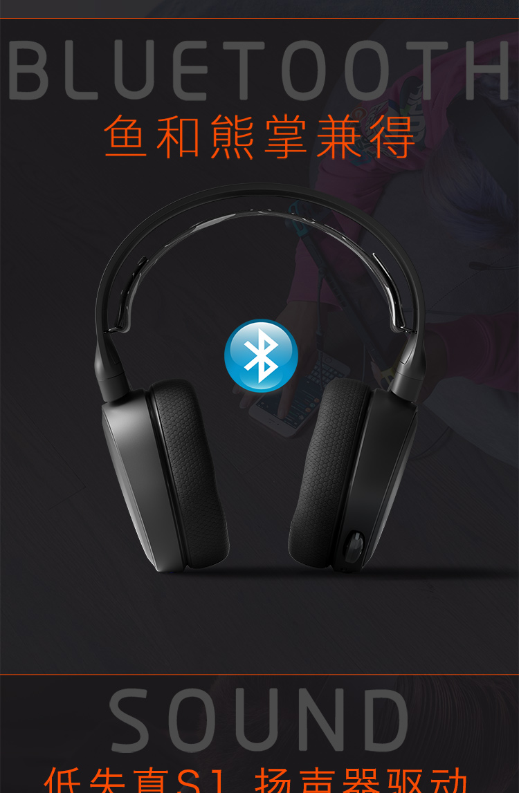 赛睿arctis 3 蓝牙版 赛睿 Steelseries Arctis 寒冰3 蓝牙版蓝牙游戏耳机绝地求生吃鸡利器游戏耳机耳麦黑色 行情报价价格评测 京东