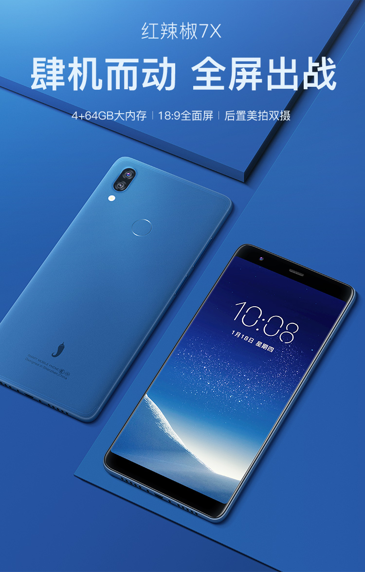 0元_小辣椒 红辣椒7x 4 64gb 学生智能手机 美颜双摄 微q多开 人脸