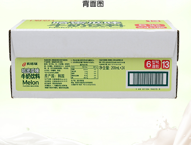 韩国进口 宾格瑞（BINGGRAE）哈密瓜味牛奶饮料 200ml*24-京东