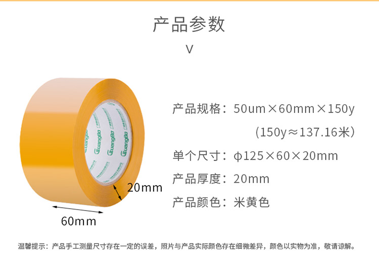 广博(GuangBo)6卷装60mm*150y米黄色封箱宽胶...-京东