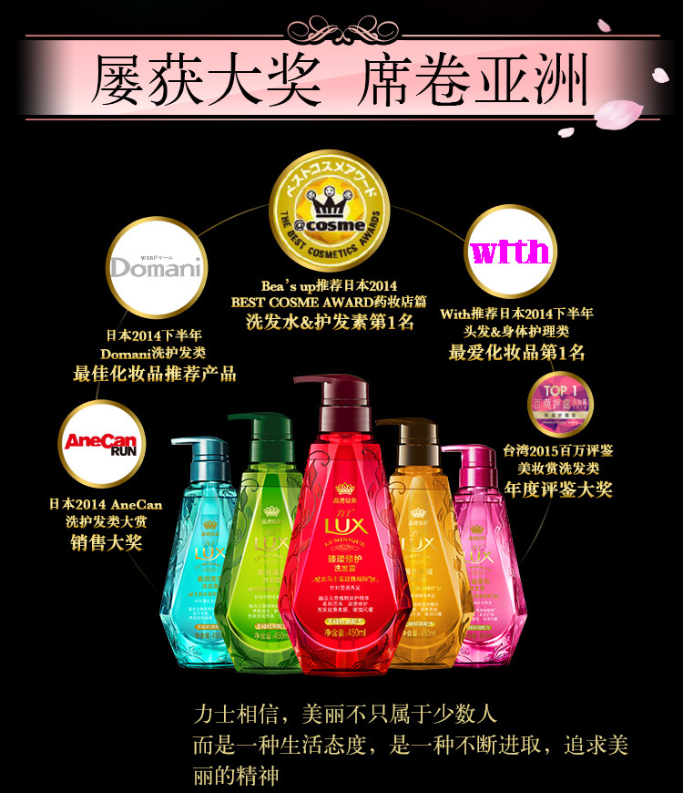 力士(LUX)洗发水 樱花之恋 晶透钻彩洗发乳450ml-京东